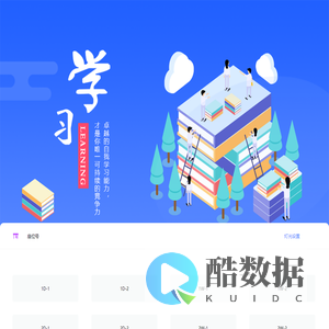 智慧阅览桌移动端