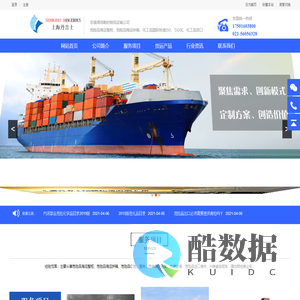 上海丹吉士国际物流有限公司,上海危险品订舱拖车进港拼箱