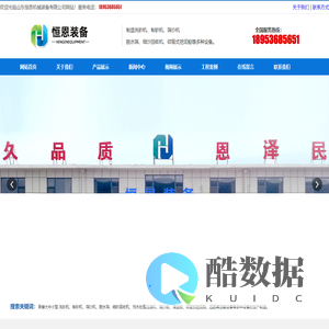 破碎制砂机-轮式洗砂机-螺旋洗砂机-山东恒恩机械装备有限公司