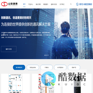 数字调度机|程控调度机,苏州市山友通信技术有限公司