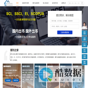 SCI期刊信息查询_EI期刊会议_学术著作出版_期刊论文发表咨询平台-论文知识小站