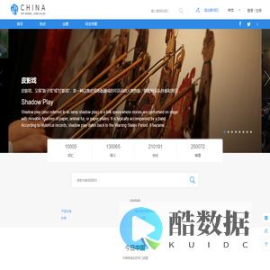 中国核心语汇_多语言的中国百科全书