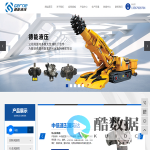 回转液压马达_液压马达厂家_行走液压马达-宁波德能液压有限公司