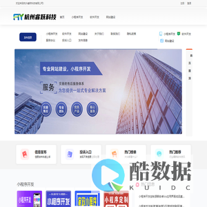 杭州睿跃科技有限公司-分类信息网