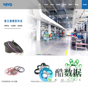 宁波维兰德橡胶科技有限公司