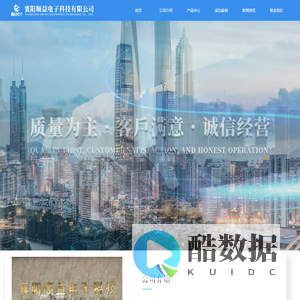 首页-襄阳顺益电子科技有限公司