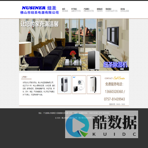 首页 - 佛山市纽圣电器有限公司