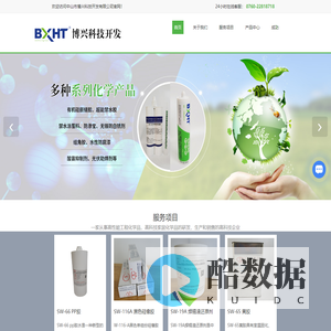 防水补漏材料厂家-铝合金门窗防腐材料-镀锌钢管防锈漆-中山市博兴科技开发有限公司