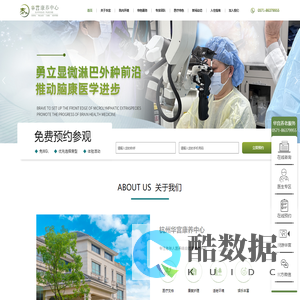 杭州·华宫康养中心首页