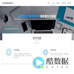 杭州句读网络科技有限公司