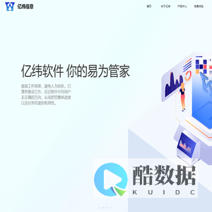 首页 - 浙江亿纬信息科技有限公司