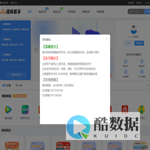 福券优享丨企业数字营销平台