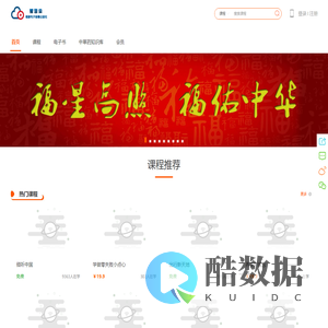 智慧云 — 掌上课堂