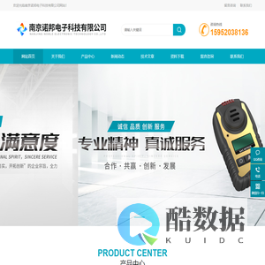 气体检测仪,多功能气体检测仪,四合一检测仪,氯气检测仪,有机挥发气体检测仪,气体报警器-南京诺邦电子科技有限公司