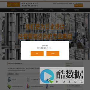 我们是专门为在中国上海投资的日本企业提供