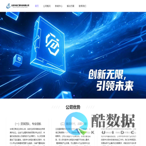 北京华信汇聚科技有限公司