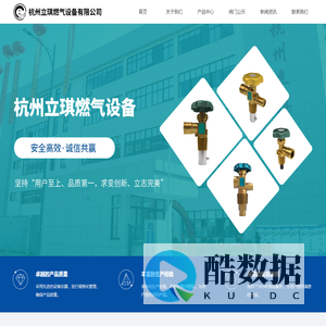杭州立琪燃气设备有限公司