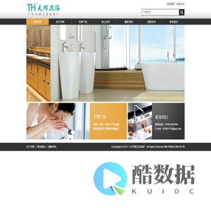 广东天辉卫浴设备厂