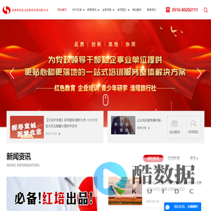 红色教育基地_红色教育活动_红色主题教育-徐州市红色文化教育培训基地