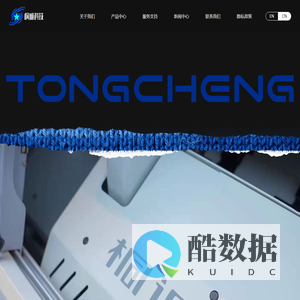 浙江桐诚机械科技有限公司