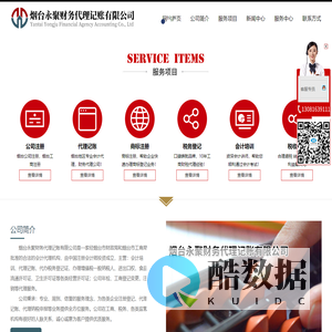 【官网】烟台永聚财务