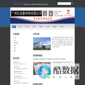 拼板胶|木胶粉|脲醛树脂胶粉生产厂家|诚招代理商|广州仕友新材料有限公司