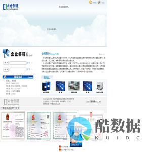 太仓市创建化工有限公司