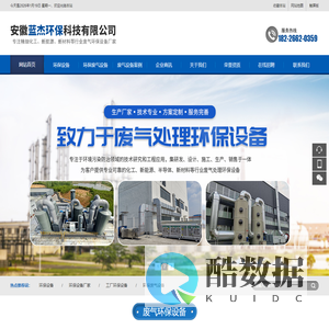 环保设备生产厂家