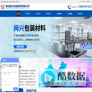 湖北吸塑包装,武汉吸塑,孝感吸塑,湖北闽兴包装材料有限公司