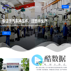 宁波明博汽车零部件有限公司