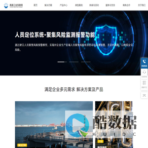 化工厂人员定位_室内蓝牙定位系统_化工厂人员定位解决方案_真趣工业互联网