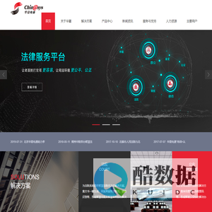 北京华夏电通科技股份有限公司