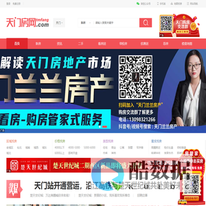 【天门房网,天门房价,天门房地产信息网】 - 天门房网tmfang.com