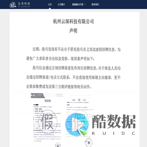 云深科技-公告