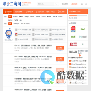 洋小二海淘网