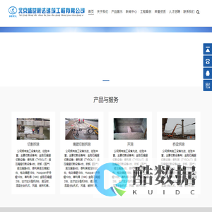 北京混凝土切割