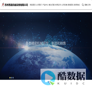 精密、超精密加工测试件，医疗器械零件，复合加工结构件，小型精密塑胶冷冲模具镶件_苏州思赢机械设备有限公司