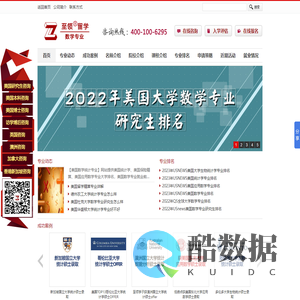 数学与统计专业留学