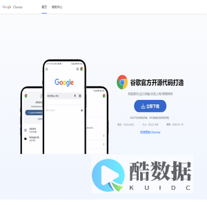 谷歌浏览器安卓2026最新版下载