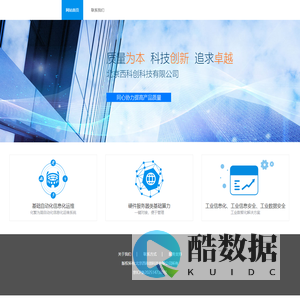北京西科创科技有限公司