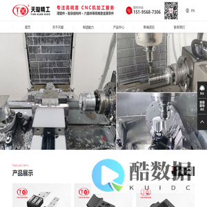 高精密CNC加工厂家