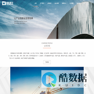 规矩建设有限公司