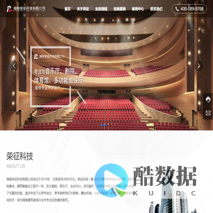 湖南荣征科技有限公司