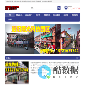 洛阳写字楼出租,洛阳办公室出租,洛阳商铺出租,仓库出租-孵化器-洛阳霞光科技产业园