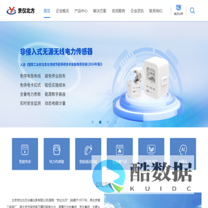 北京京仪北方仪器仪表有限公司