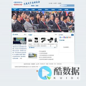 无线导览:4009942400_无线同传设备|无线同声传译|无线导游设备租赁