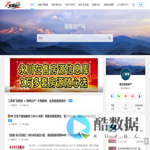 骏耀房产网 - 首发永川每日房产成交数据|市场分析报告与权威政策解读|永川二手房|永川租房|永川一手房|永川楼盘|永川房价