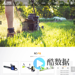 中易奥斯顿园林机械_割草机,风力灭火机,电锯