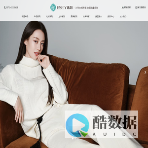 郑州云顶服饰有限公司