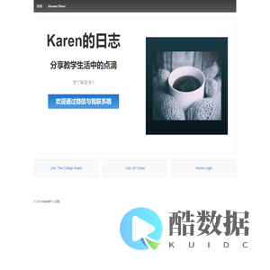 Karen的个人日志 – 分享生活中的点滴